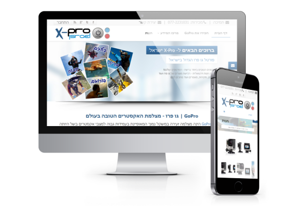 x-pro israel